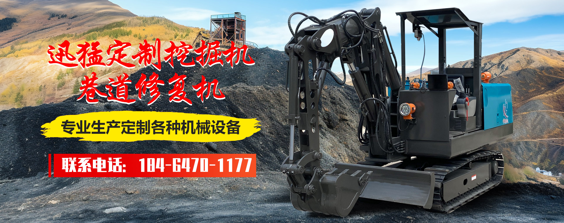 濟寧迅猛工程機械有限公司